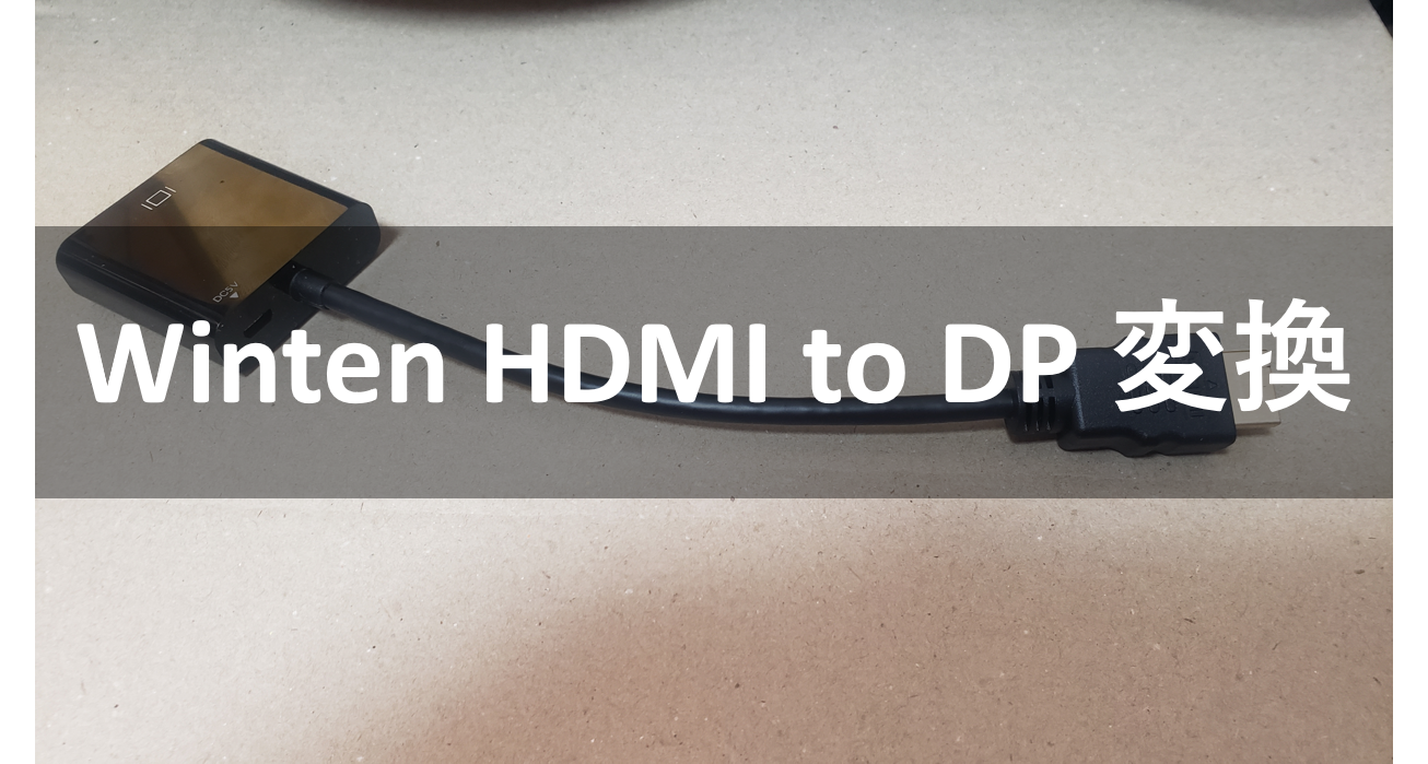 着後レビューで 大東商興LLC合同会社-雑貨市場エレコム HDMI変換